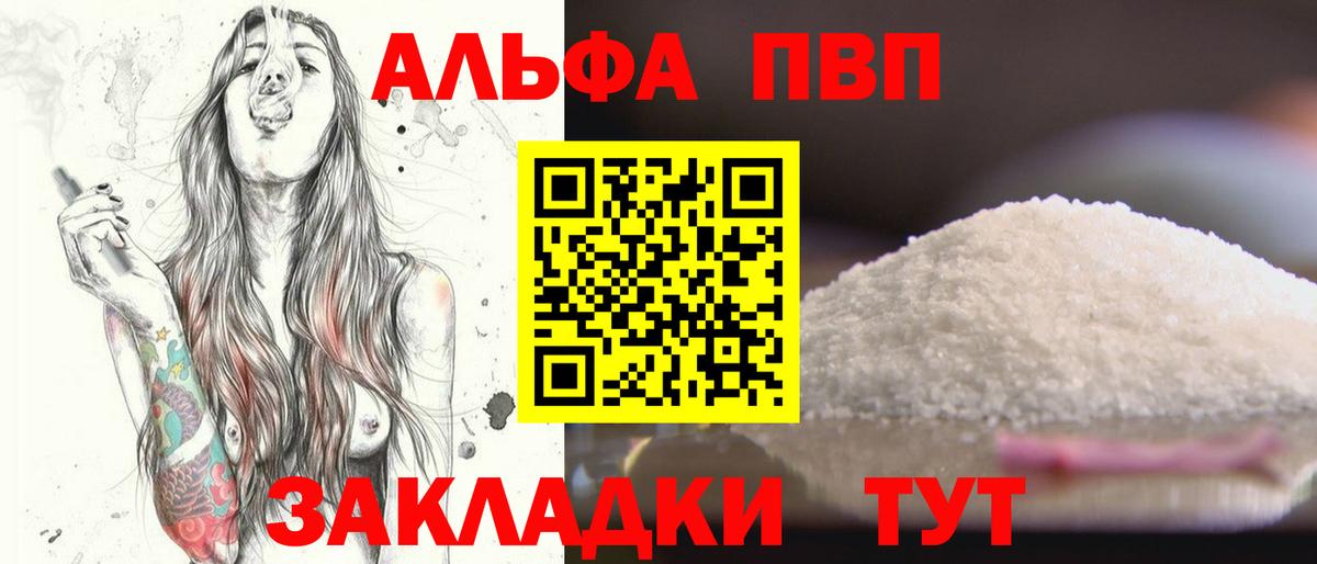 Alpha-PVP мука  APVP мука  Вход с VPN  APVP мука  Кемерово 