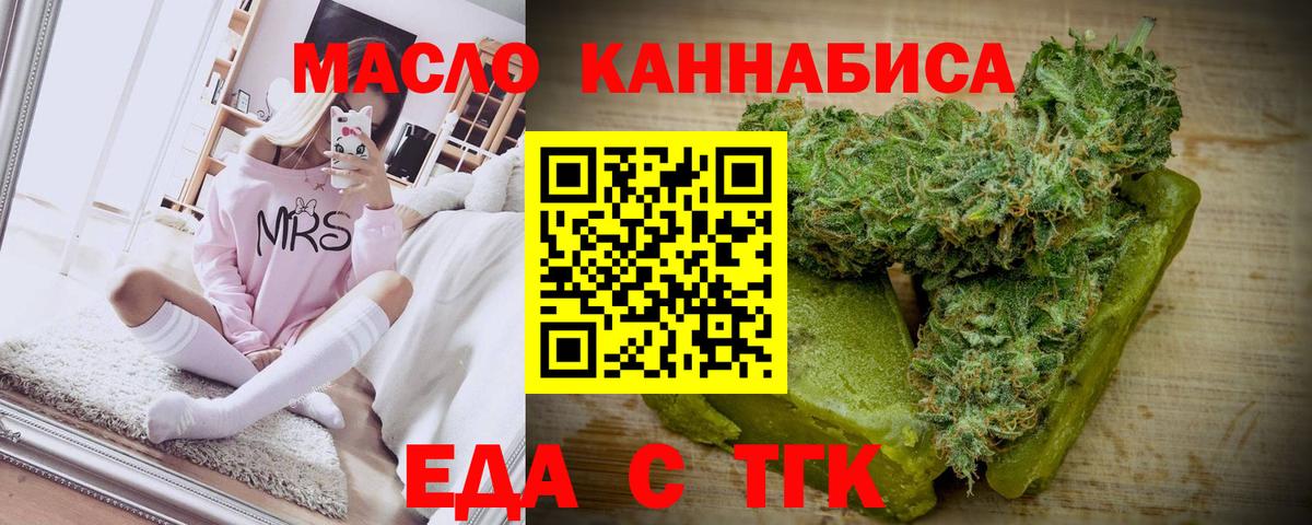Cannafood марихуана  Вход с VPN  Кемерово 