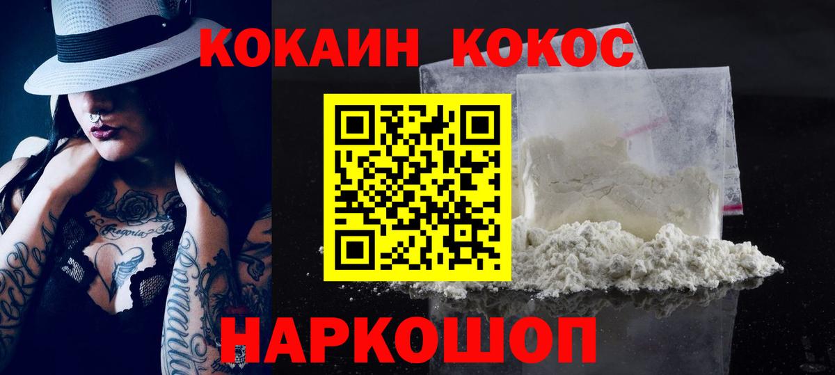 КОКАИН Боливия  Вход с VPN  КОКАИН Боливия  Cocaine  Кемерово 