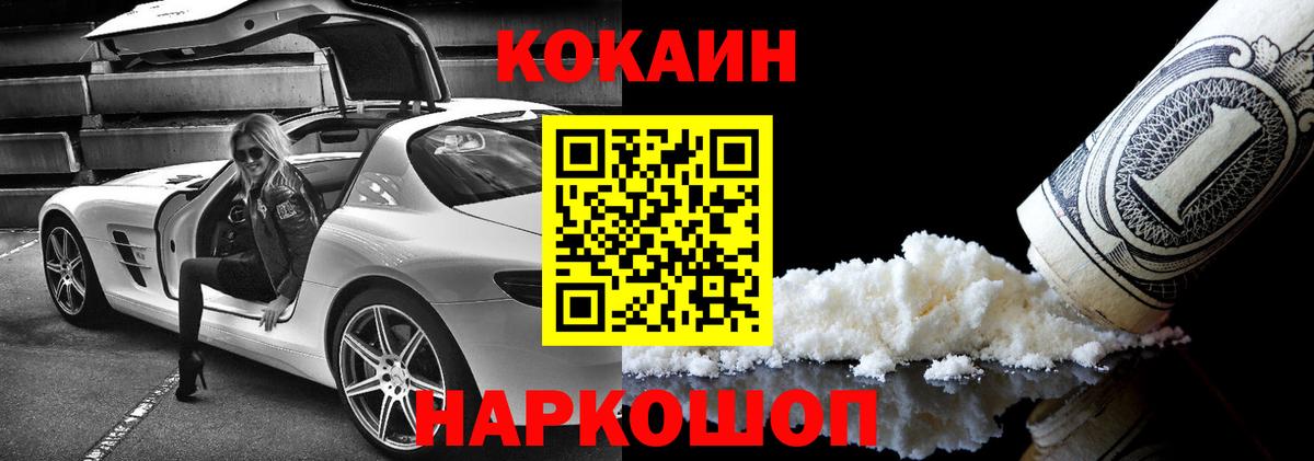 КОКАИН Перу Кемерово