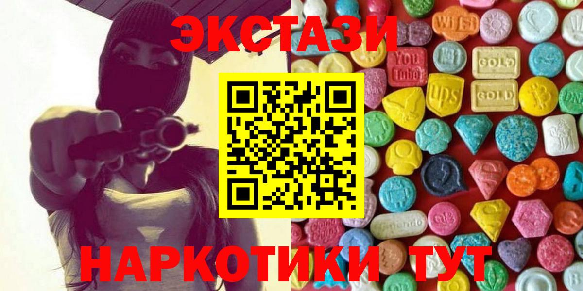 Кемерово  мориарти официальный сайт  Экстази Cube  Экстази  Вход с VPN  Экстази 250 мг  закладка 