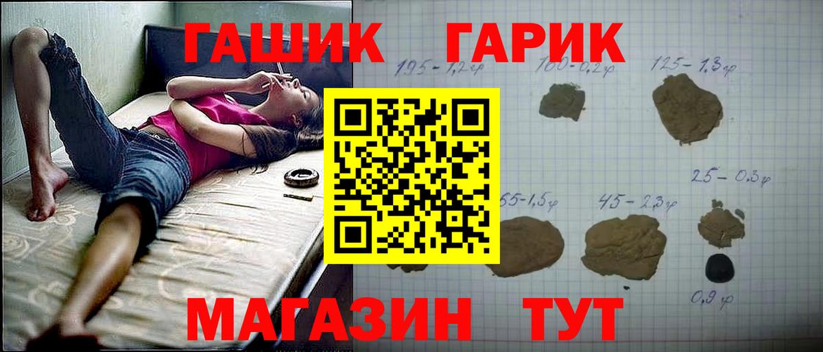 Гашиш  Гашиш Cannabis  Кемерово  Вход с VPN  Гашиш hashish 