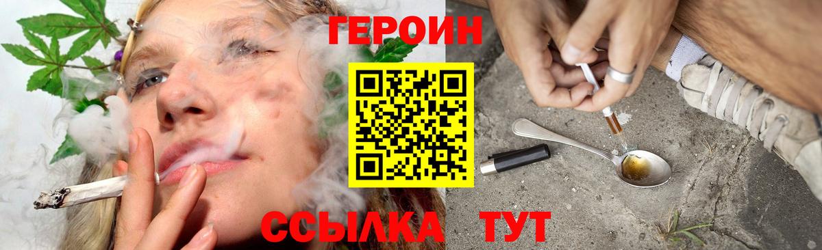 Кемерово  ГЕРОИН  Вход с VPN  ГЕРОИН белый 
