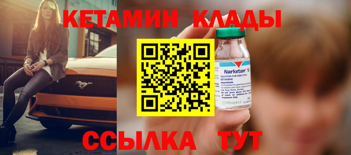 Кетамин ketamine Кемерово