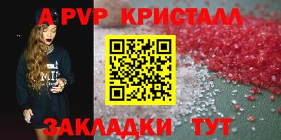 спиды Кумертау