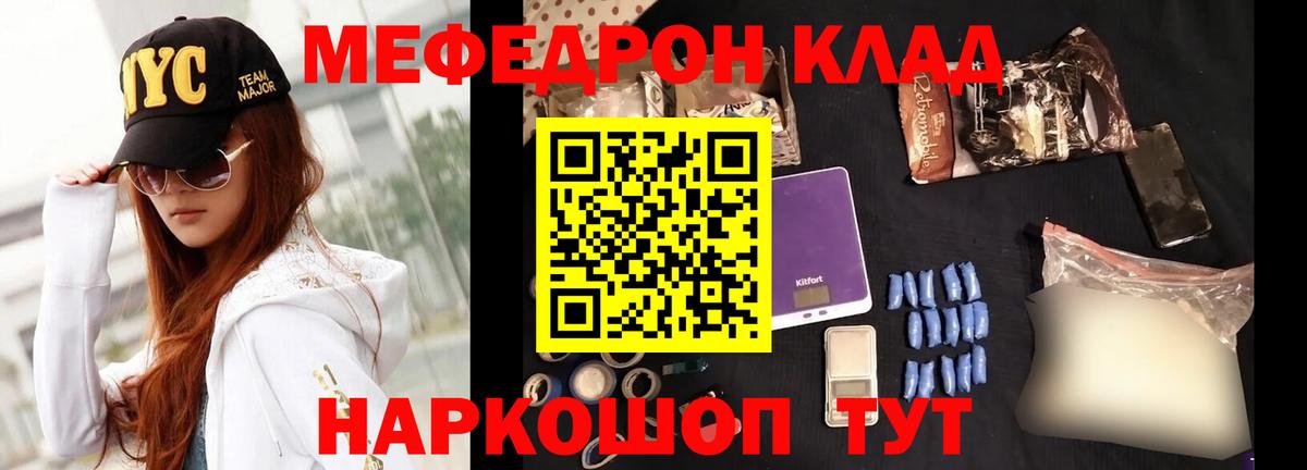Меф мука  Мефедрон  Кемерово  Вход с VPN  Меф mephedrone 