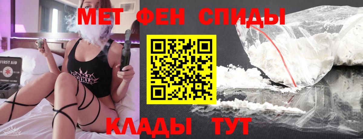 Кемерово  Первитин Methamphetamine  Вход с VPN 