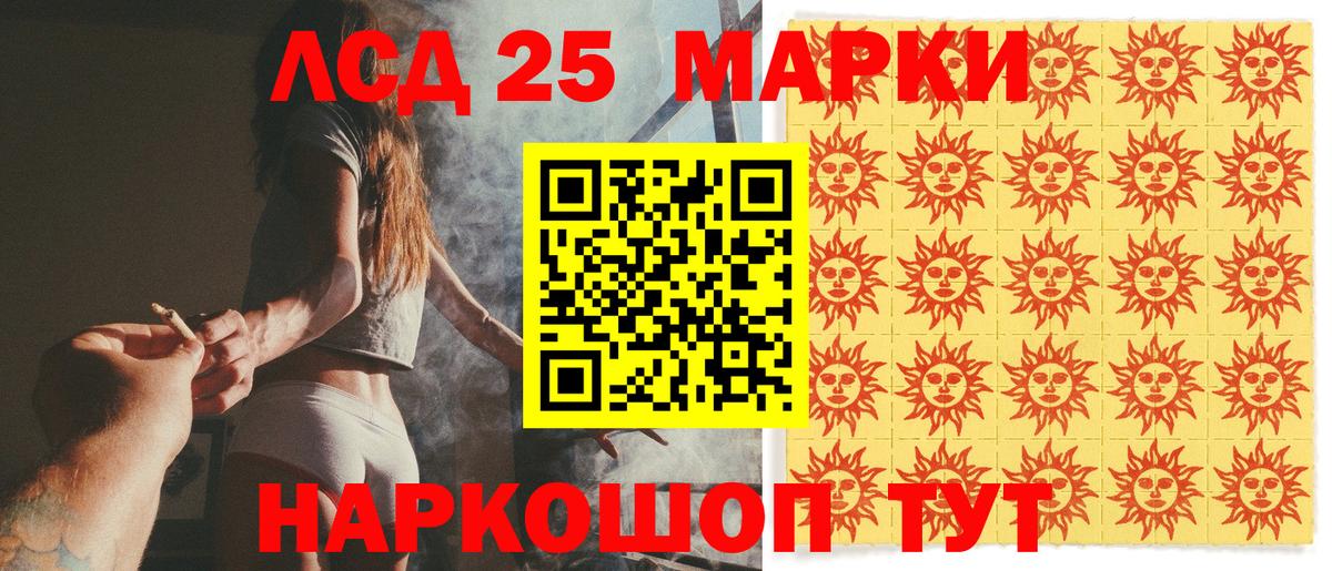 Марки 25I-NBOMe 1,8мг Кемерово